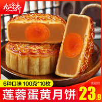 莲蓉蛋黄咸广式月饼豆沙馅散装店2024礼盒