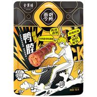 全聚德 quanjude零研所 鸭脖甜辣味150g 熟食卤味 零食小吃 开袋即食