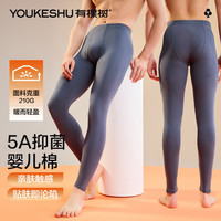 有棵树 YOUKESHU秋衣秋裤男全棉保暖裤男士秋冬季保暖内衣男抑菌打底裤棉毛裤线裤 石墨灰 -升级款 2XL (140-160斤)
