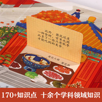 乐乐趣揭秘翻翻书揭秘丝绸之路 揭秘古诗词体育运动图解百科3-6-10岁课外知识学习科普书幼儿园小课外书籍 揭乐乐趣揭秘翻翻书-秘故宫的四季