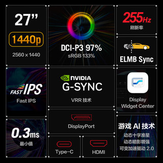 ROG XG27ACMES 255Hz高刷 黑色 27英寸显示器
