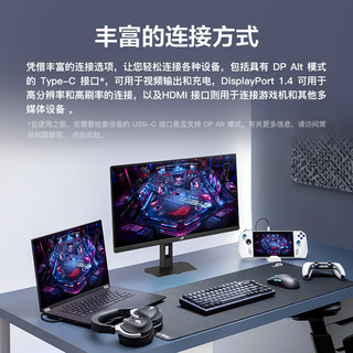 ROG XG27ACMES 255Hz高刷 黑色 27英寸显示器