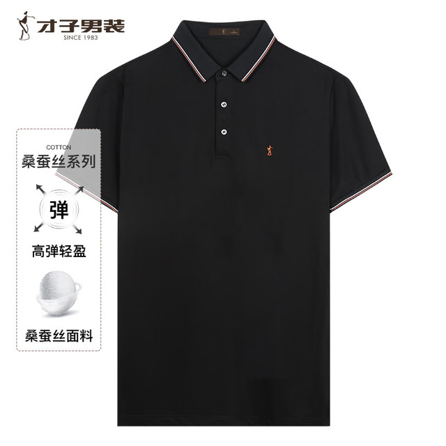 才子 男士夏季桑蚕丝凉感透气短袖polo衫
