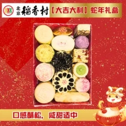 北京稻香村 -蛇年吉庆礼盒19款34块