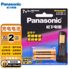松下 Panasonic BK-4LDAW/2BC 7号镍氢电池 1.2V 700mAh 2粒装