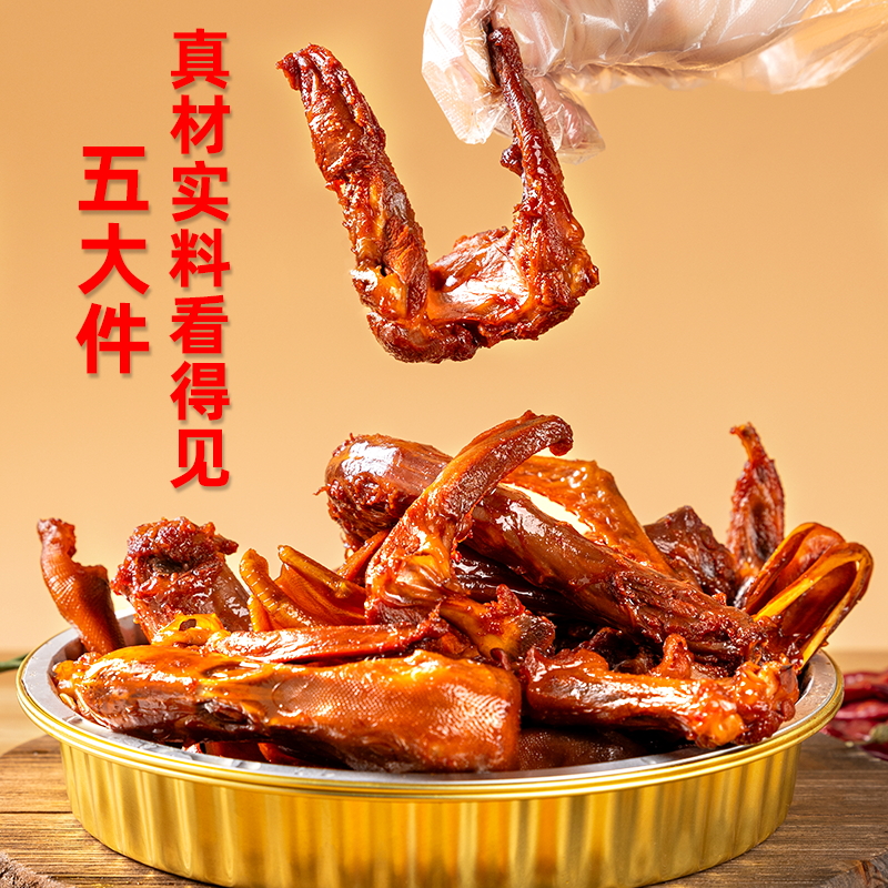  拍手牌 辣卤锅 鸭货热卤组合
