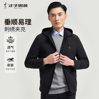 才子 男士春秋季连帽立领两穿外套夹克