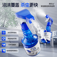 拜灭士呋虫胺杀虫剂家用蟑螂药蚂蚁跳蚤泡沫喷雾去除衣鱼虫小飞虫非无毒 300ml*2瓶+1个喷头