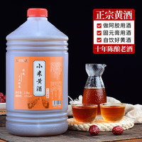 甘伟 小米黄酒 2.5kg 十年陈酿 半甜型
