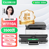 才进 适用惠普136w硒鼓带芯片laser mfp 136a/nw/wm打印机墨盒