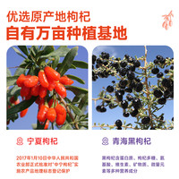 邮政农品 NFC非浓缩还原枸杞原浆 30ml*10袋