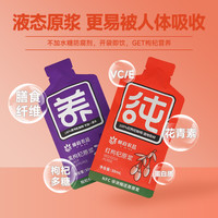 邮政农品 NFC非浓缩还原枸杞原浆 30ml*10袋