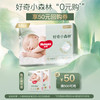 HUGGIES 好奇 心钻装系列 纸尿裤 小森林款 S20片