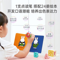 小彼恩 littlebean毛毛虫点读笔点读版 米菲宝宝幼儿童0-3岁儿童 WIFI笔2.0+米菲双语阅读绘本24册