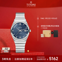 TITONI 梅花 动力系列 男士自动机械手表 83751 S-632