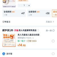 订单截图缩略图