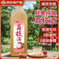 堰拾玖 青梅酒 桑葚酒 荔枝酒 2斤装