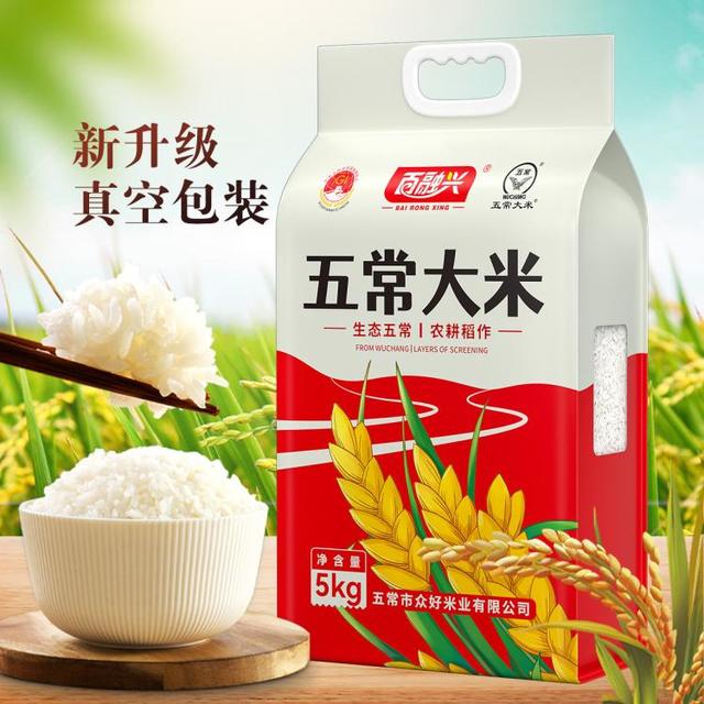 领珍 五常大米 10斤/袋 升级真空包装
