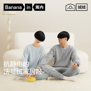 蕉内绒绒301H睡衣女士睡裤加绒加厚法兰绒保暖家居服套装秋冬季 女士圆领-粉紫格纹 M