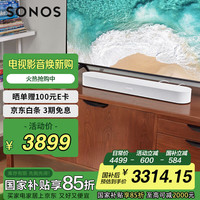 SONOS Beam Gen2 电视音响回音壁