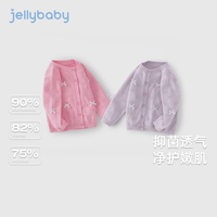 JELLYBABY女童毛衣小童秋装法式开衫洋气女宝宝入秋穿搭纯棉上衣儿童针织衫