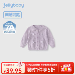jellybaby 女童毛衣小童秋装 纯棉上衣儿童针织衫 紫色
