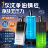 咔诗迪曼 男士西湖龙井香氛沐浴露 500ml