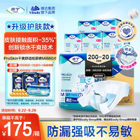 添宁 70-130cm）产妇老年人尿不湿