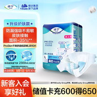 添宁 成人纸尿裤 干爽舒适 L10片