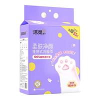 洁柔 一次性洗脸巾挂抽180抽*单提