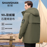 SHANSHAN/杉杉 保暖 男士羽绒服
