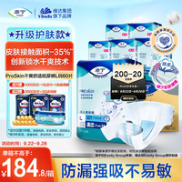 添宁 85-160cm）产妇老年人尿不湿