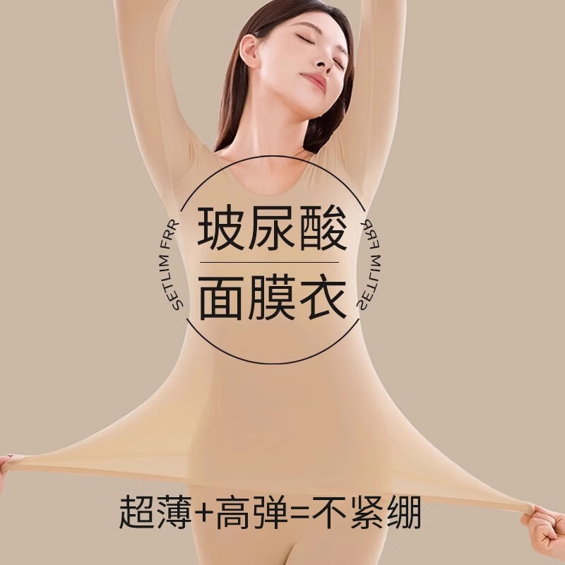  梵客隆 玻尿酸超薄肌底 女士打底衫套装  【2套】经典黑+粉底肤【轻薄】 L 80-120斤