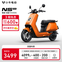 小牛电动 小牛NS citi 电动摩托车铅酸电池 智能超长续航高速通勤电瓶电摩 到店自提