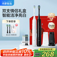 HUAWEI Hilink 华为电动牙刷 礼盒装情侣款2支装