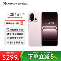 一加 OnePlus 13T  性能超强小直屏 骁龙 8 至尊版 冰川电池 AI 5G游戏  怦然粉 12GB+256GB 官方标配