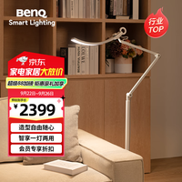 明基 BenQ WiT Floor系列 AR15_D Hop 护眼落地灯 18W 银色