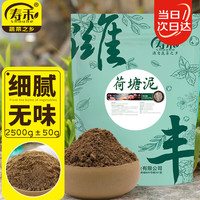 寿禾 荷塘泥 水生植物天然淤泥 2.5kg