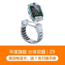 小天才 Z9 儿童智能手表