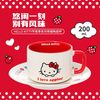 MINISO 名创优品 Hello Kitty 陶瓷杯 可爱咖啡杯 200mL