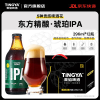 青焰 精酿啤酒琥珀IPA啤酒 中式精酿淡色艾尔啤酒青岛特产整箱中秋礼盒