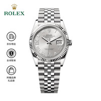 ROLEX 劳力士 日志型 男女同款自动机械表 m126234-0029 36mm