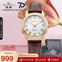 SEA-GULL 海鸥 SeaGull 海鸥 国民系列 D519.405L 女士自动机械手表