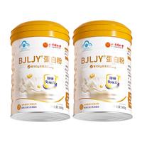 同仁堂 蛋白粉500g*2罐礼盒 蛋白粉老年人增强免疫力补充营养 乳清蛋白质