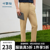 十如仕休闲裤男速干商务通勤长裤直筒抗皱裤子 SP11