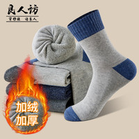良人访袜子男秋冬100%纯棉抗菌防臭毛巾底毛圈加厚绒保暖长筒耐磨中筒袜 混色装【礼盒装】 5双 均码 7A抗菌防臭【秋冬必备】