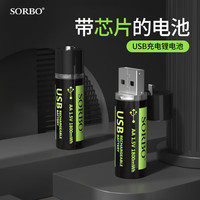 硕而博 5号充电锂电池 1.5V 1800mAh 2粒装