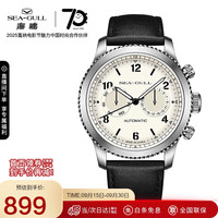 SEA-GULL 海鸥 男表皮带自动机械表飞行员系列819.93.6080