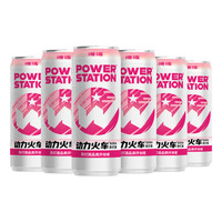 动力火车 POWER STATION 鸡尾酒苏打酒洋酒果酒女士酒网红预调酒3.5度 330ml 玫瑰荔枝24罐
