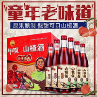 通明山 果酒 老味道山楂酒 水果酒500ml整箱礼盒送礼 梅酒甜酒女生微醺酒 山楂酒500ml*6瓶